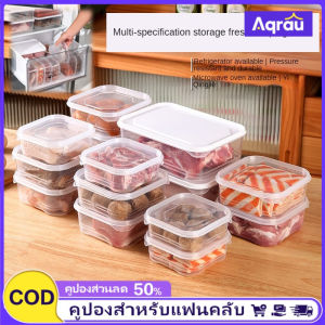 Aqrau 【50%OFF❣️】ตู้แช่แข็งในครัวกล่องเก็บอาหารกล่องถนอมอาหารกล่องพลาสติกวัสดุ ที่ปลอดภัยไม่มีรสชาติแปลกประหลาดปิดผนึกให้คงความสดใหม่