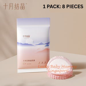 【十月结晶|TEN-M JOURNEY|OCTOBER CRYSTAL】Shell-Shaped Disposable Breast Pads Maternity【Fireheart Warrior】