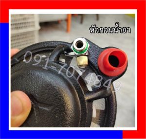 ( ก้าวหน้าเกษตร ) ตัวกวนน้ำยา ที่กวนน้ำยา ขนาดเกลียวทองเหลืองสายพ่นยามาตราฐาน ใช่งานง่ายรับประกันคุณภาพ