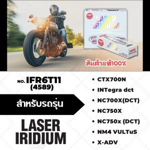 หัวเทียนเข็มแท้100% LAZER IRIDIUM เบอร์ SIMR8A9 / LMAR8BI-9 /IFR6T11 สำหรับรถมอเตอร์ไซค์