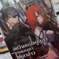 (นิยาย) อัศวินหญิงผู้กล้ากับแมงดาไม่เอาอ่าว เล่มที่ 1 หนังสือนิยาย ไลท์โนเวล Himekishi sama no Himo 02/67. 