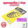META  กุญแจหกเหลี่ยม มีให้เลือก 8 ตัว/ชุด และ 10 ตัว/ชุด ประแจหกเหลี่ยม 6 เหลี่ยม กุญแจแอล. 
