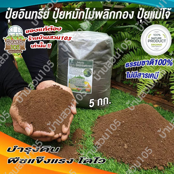 ปุ๋ยหมักแม่โจ้ สูตรวิศวกรรม ไม่กลับกอง