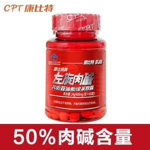 康比特左旋肉碱胶囊60粒减脂瘦腰瘦肚子燃脂减肥瘦身排油瘦腿神器