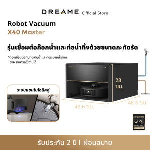 [HOT] Dreame Bot X40 Master Robot Vacuum and Mop ระบบแขนไบโอนิคคู่ แรงดูดสูงสุด 12000PA ล้างผ้าม็อบด้วยน้ำร้อน 70°C