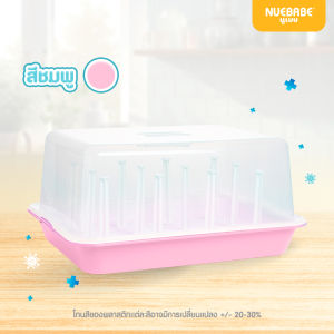 Nuebabe ชุดกล่องคว่ำขวดนม อเนกประสงค์ พร้อมถาดรองน้ำเเละฝาครอบ