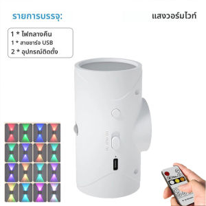 MonQiQi 16 สี ไฟกลางคืน LED แบบชาร์จไฟได้พร้อม Motion Sensor โคมไฟติดผนัง ไฟเซ็นเซอร์ ไฟติดห้องนอน 3 โหมดแสงในร่มไฟบันไดแม่เหล็ก