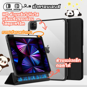 เคส ipad พร้อมช่องเสียบปากกาชาร์จ ฝาครอบป้องกันที่ถอดออกได้ วัสดุอะครีลิค แผงด้านหลังแบบใส HD พร้อมฝาปิดเลนส์ เคสไอแพดรุ่นต่างๆ