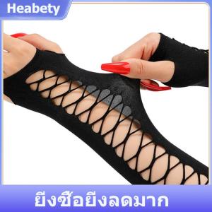 【Heabety】 ถุงมือตาข่ายยืดได้สำหรับผู้หญิงสำหรับงานปาร์ตี้แนววินเทจถุงมือตาข่ายแบบสวมนิ้วครึ่งนิ้วสำหรับเต้นรำไนท์คลับ