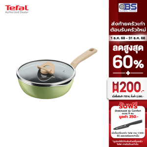 TEFAL กระทะก้นลึก ขนาด 22 ซม. พร้อมฝา ONE PICK-POT รุ่น G1652524 สี Matcha