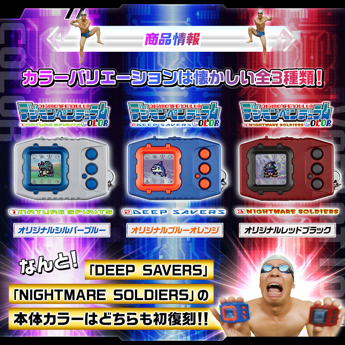 แอ็คชั่นฟิกเกอร์ Bandai Digital Monster Digimon Pendulum Color Set of 3 (1 NATURE SPIRITS/2 DEEP SAVERS /3 NIGHTMARE SOLDIERS)