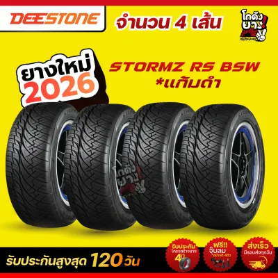 255/50R18 DEETONE รุ่น STROMZ RS รุ่นตัวหนังสือดำ 4เส้น ยางใหม่ผลิตปี2026