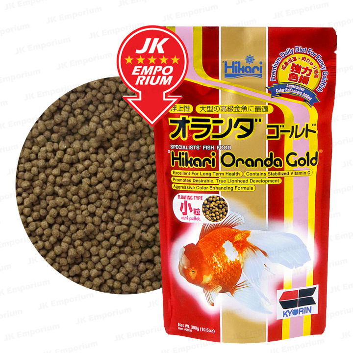 Hikari Oranda Gold 300g Floating Goldfish Premium Fish Food