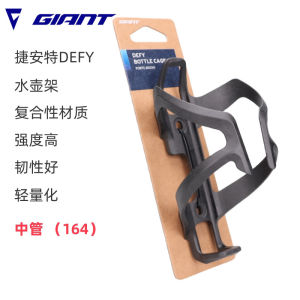 GIANT DEFY Carbon Composite Water Bottle Cage for Road Bike Frame Seat Tube/Downtube