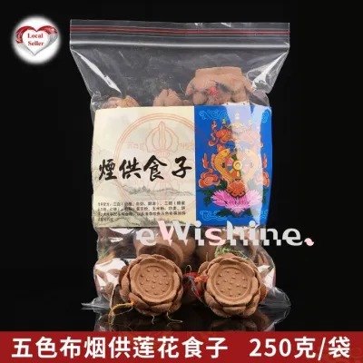 1 packet of either Lotus Shaped Smoke Food 烟供/ Grains 甘露 / Medicine 药供 Food Incense Smoke Offering
