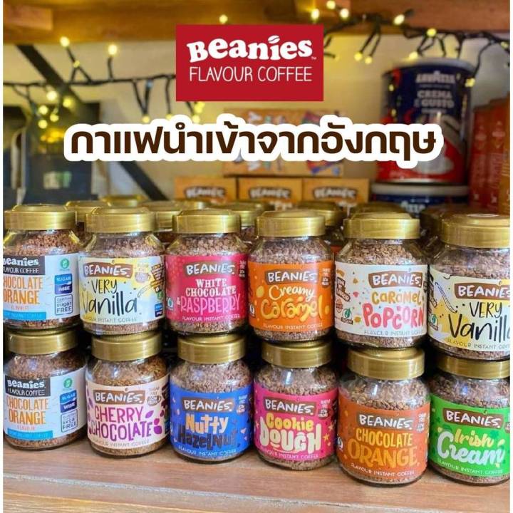 Beanies Flavour Instant Coffee 50g รสเยอะมาก กาแฟดำหอมๆ นำเข้าจากอังกฤษ ...