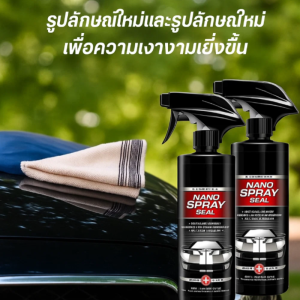 🔥โปร 1 แถม 1 ✅ สารเคลือบคริสตัลพิเศษขัดเงาแบบนาโน/สารเคลือบคริสตัลกันน้ำแบบรวดเร็ว
