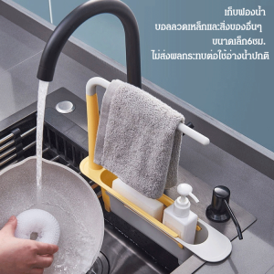 ชั้นเก็บของ ด้ามจับขยาย มีประสิทธิภาพ ชั้นวางท่อระบายน้ำ กันน้ำ ประหยัดพื้นที่ สวยงาม ผู้ใช้ที่บ้าน