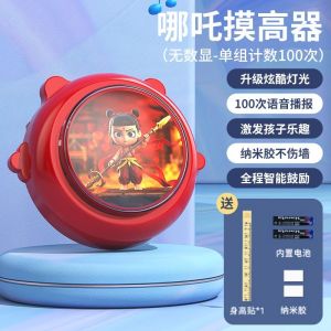哪吒摸高神器儿童摸高器跳语音计数跳高拍拍乐训练器材弹跳助长高