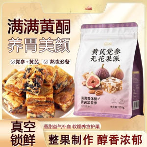 Pai Ara Ginseng Walnut Ginseng 75g200g   无花果派