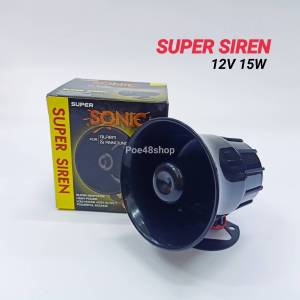 ลำโพง ไซเรน 4 นิ้ว 12V15W (MAX80W) SUPER SIREN ฮอร์นไซเรน สัญญาณเสียงไซเรน Super Sonic Future Kit