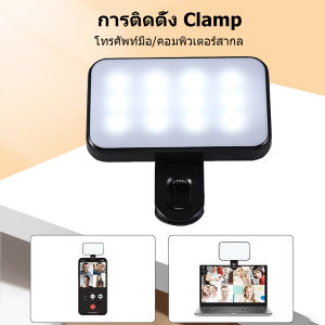ไฟ LED แบบพกพาแสงเซลฟี่สำหรับใช้ในงานประชุมทางวิดีโอไฟสมาร์ทโฟนใช้ได้กับโทรศัพท์มือถือ iPad กล้องแล็ปท็อป