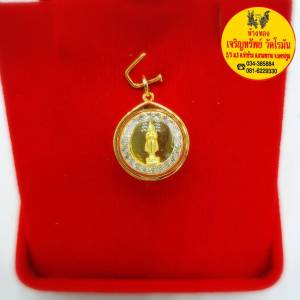 จี้พระประจำวันเกิด (ล้อมเพชร สำหรับ1ส) เลี่ยมทองแท้90%กันน้ำมีใบรับประกัน