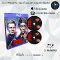 Bluray ซีรีส์ฝรั่ง 9-1-1 Season 1-7 : (ซับไทย) FullHD 1080p  ใช้เปิดกับเครื่องเล่น Bluray เท่านั้น. 