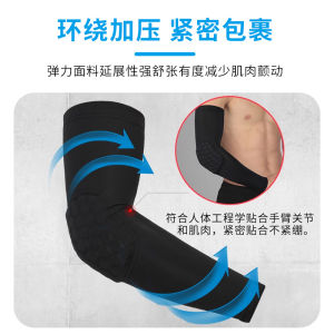 Honeycomb Anti-Collision Arm Sleeve Basketball Sun Protection Elbow Pad Long Training Gear