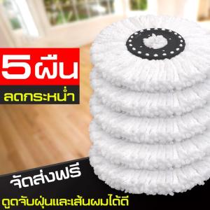 ผ้าไมโครไฟเบอร์ ผ้าไม้ถูพื้น อะไหล่ไม้ม๊อบ ผ้าม๊อบ อุปกรณ์ไม้ถูพื้น อะไหล่ผ้าม๊อบถูพื้น ผ้าไม้ม๊อบ ผ้าม็อบไม้ถูพื้น Mop cloth ผ้าม็อบ