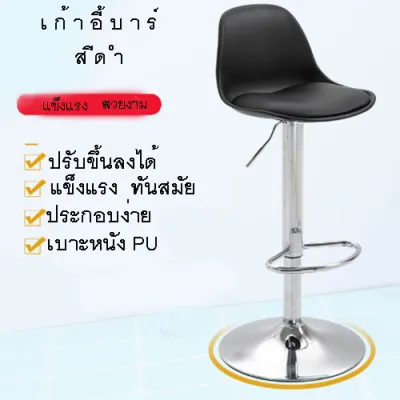 FIT เก้าอี้บาร์ เก้าอี้สูง เก้าอี้ในร้านอาหาร เก้าอี้บาร์ มี3รุ่น YF-1186