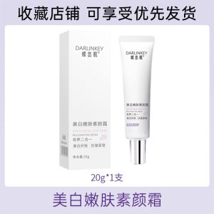 ครีมทาผิวขาวและกำจัดจุดด่างดำสไตล์ TikTok แบบผีเสื้อ ครีมหน้าใส ปรับสีผิวให้กระจ่างใส ไม่ใช่ครีมหน้าขาวปลอม ใช้ได้ทั่วร่างกาย