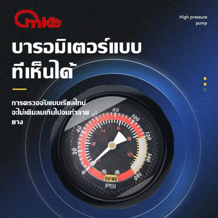 🚴♀️สแตนเลส🏀สูบลมแรงดันสูง160PSI พร้อมบารอมิเตอร์ ที่สูบลมจักรยาน 1วิ ...