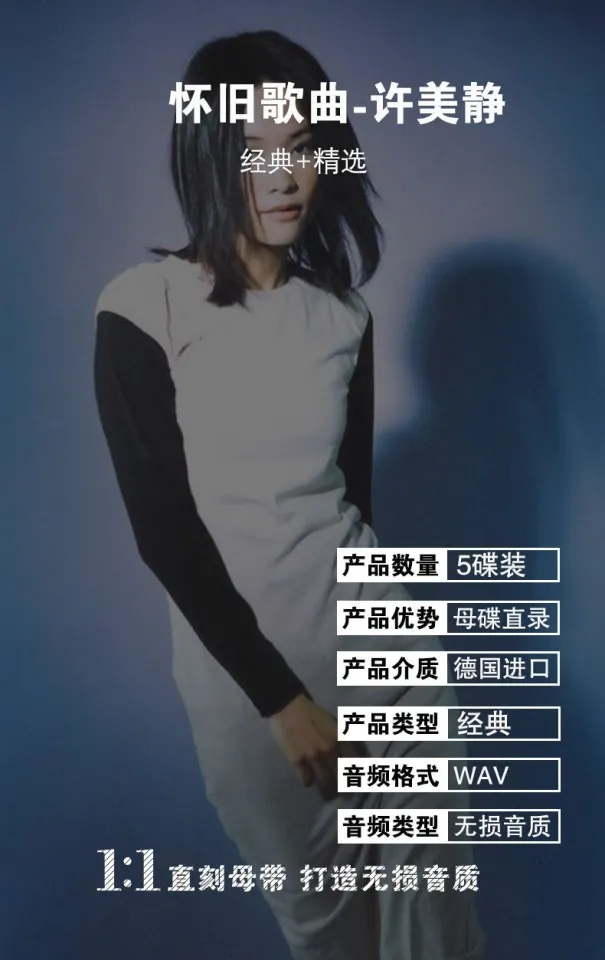MM-Genuine 正版复刻录许美静