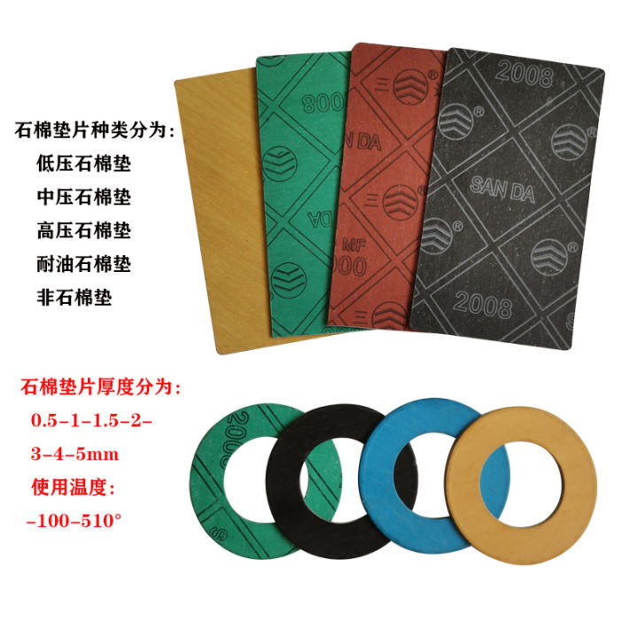 Asbestos gasket high temperature resistant waterproof heat insulation