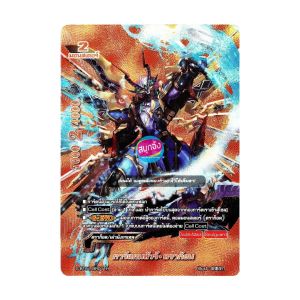 บัดดี้ไฟท์ การ์แกนทัวร์ ดราก้อน ดราก็อด/เผ่ามังกรเทพ S-BT01/BR01TH ฟอยนูน BR (Buddy Rare)