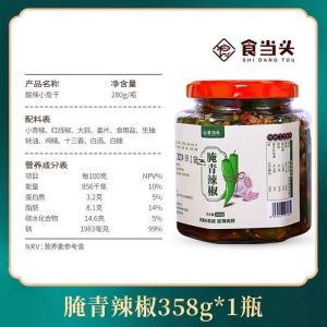 358g Marinated Green Chili Sauce 下饭菜新鲜腌青辣椒酱