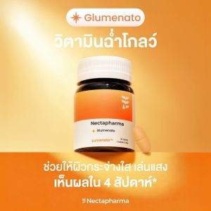 Nectapharma Glumenato กลูมีนาโต