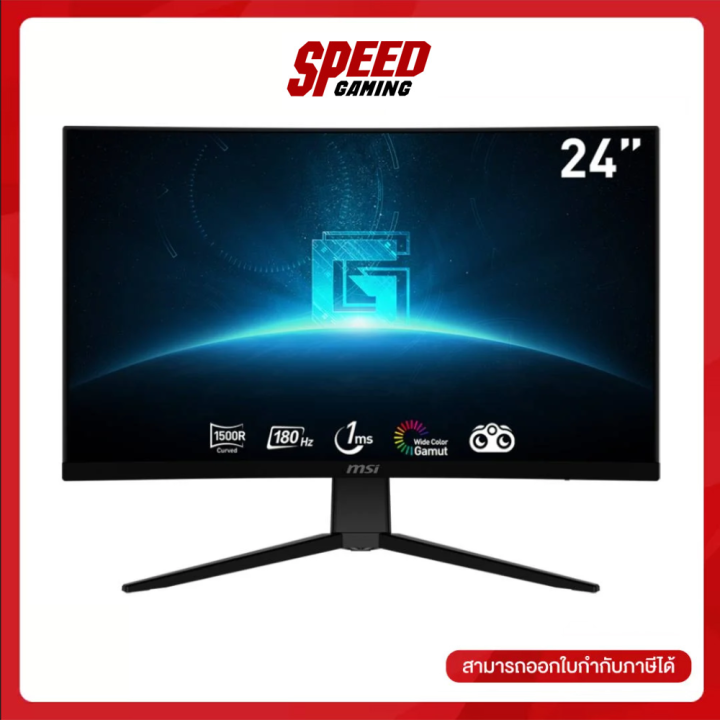 ★MSI(エムエスアイ) G2422C ゲーミングモニター 180HZ G2422C | FHD 1500R Zakrzywiony 180Hz 1ms | MSI Monitory
