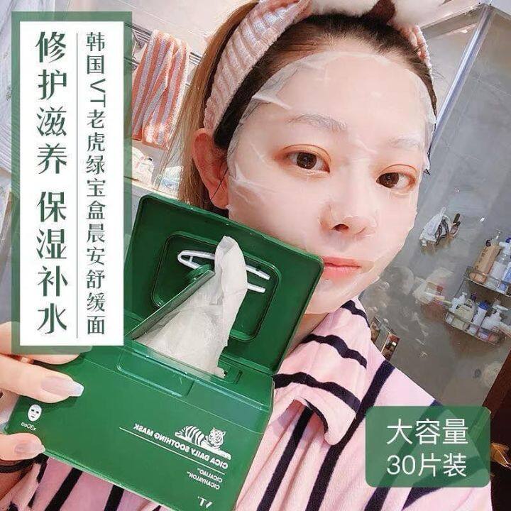 VT Cica Daily Soothing Mask 30s | Lazada