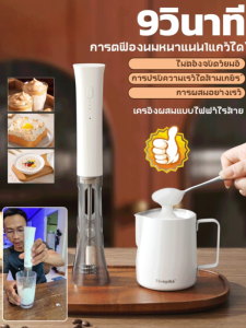 💥เวอร์ชันอัพเกรดใหม่💥เครื่องตีฟองนมไฟฟ้า /ที่ตีไข่ ปรับได้/เครื่องปั่นอเนกประสงค์แบบไร้สาย /ดีไซน์กะทัดรัดพกพาสะดวก  อุปกรณ์ครัว  สำหรับกาแฟคาปูชิโน่มัทฉะช็อกโกแลตร้อนฯลฯ ที่ตีฟองนม ที่ตีไข่แบบชาร์จ