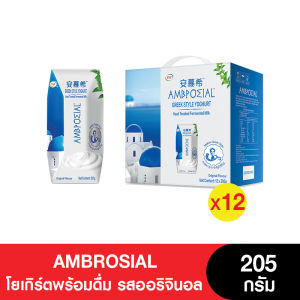 ซื้อ 2 ชิ้นแถมกระเป๋า พรีเมียม [ยกลัง]  AMBROSIAL Greek Yogurt รสออริจินอล 205 กรัม (จำนวน 12 กล่อง)