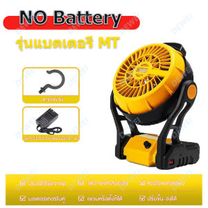 【ไทยส่ง】พัดลมแบตเตอรี่ 12นิ้ว พัดลมแบตเตอรี่ไร้สาย 48V พัดลมกลางแจ้ง ไร้สาย พัดลมไร้สาย พัดลมใช้แบต พัดลมไร้สาย พัดลมแบบพกพา พัดลมแบตเตอรี่ พัดลม พัดลมพกพา พัดลมพกพาชาร์จ พัดลมในรถยนต์ พัดลมพกพาแบตทน พัดลมอเนกประสงค์ มีไฟ LED ปรับแรงลมได้
