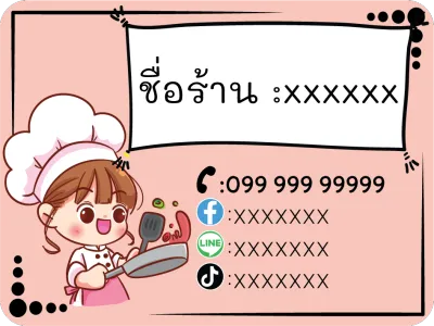 สติ๊กเกอร์ฉลากสินค้า ร้านอาหาร ร้านค้า ฉลากสินค้าราคาถูกที่สุด กันน้ำ กันลอก PP ขาวเงา แปลกใหม่ อาหาร v.1