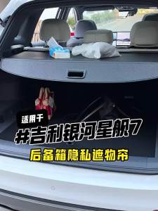 kkmf For Geely Galaxy Starship 7 EM-i Starray 7 2025 2026 Trunk Cargo Cover Sunproof Waterproof Buckle Partition Board Interior 7M5T2