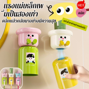 ชั้นวางแปรงสีฟันโดพามีน แก้วน้ำยาบ้วนปากแบบแม่เหล็กติดผนัง ที่เก็บยาสีฟันในครัวเรือนแบบไม่ต้องเจาะ พร้อมแก้ว 多巴胺磁吸牙刷杯架