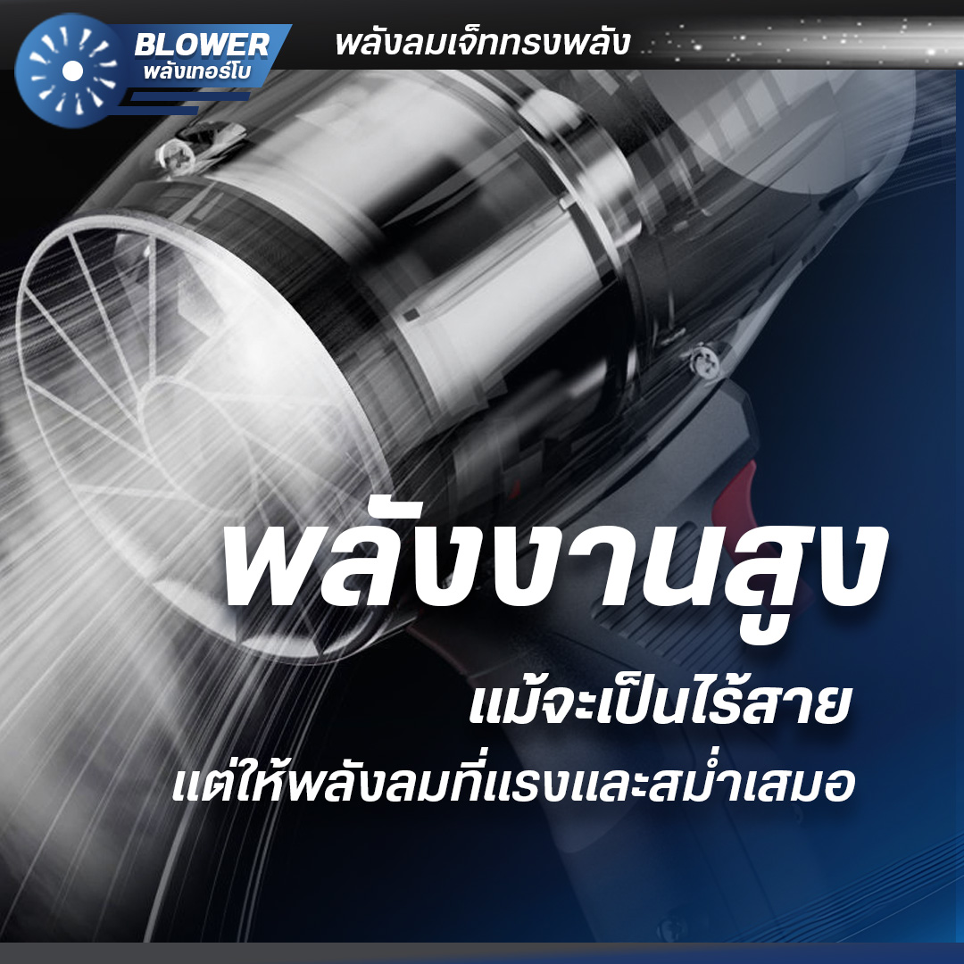 MASARU เครื่องเป่าลมไร้สาย เครื่องเป่าลม พัดลมเทอร์โบเจ็ท 800W กำลังสูง เครื่องเป่าลมเจ็ท