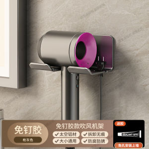 AE Suction cup hair dryer holder wall-mounted storage rack for bathroom no-drill installation convenient wall storage for hair dryers