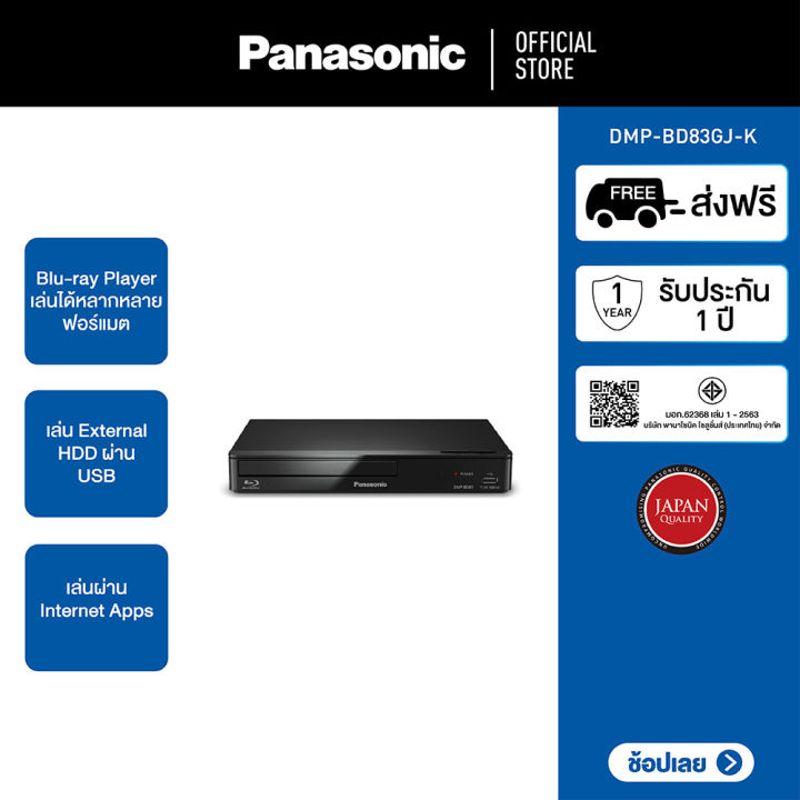 パナソニック ◆ ブルーレイプレイヤー　DVDプレイヤー 2017年製 Panasonic ブルーレイプレーヤーDMP-BD90 2017年製