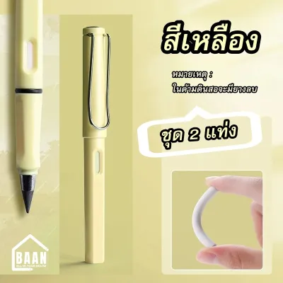 ++ BAAN ดินสอนิรันดร์ ดินสอHB ดินสออัตโนมัติ ดินสอแบบใหม่ไม่ต้องเหลา อุปกรณ์การเรียน ดินสอวาดรูป 1002